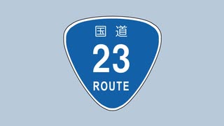 【ZOLA PROJECT YUU】ROUTE 23【カバー】