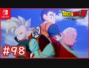 【DBZ #98】未来魔人ブウ編完結！トランクスは新たな平和な世界で！【ドラゴンボールZカカロット】【スイッチ版】