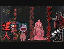 ゲブラーさんとスライム娘とスライムまみれの怪人【ゆっくり実況】見切り発車ろぼとみ2nd_part19【Lobotomy Corporation】