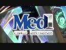 【告知】Med-1グランプリ開催告知動画