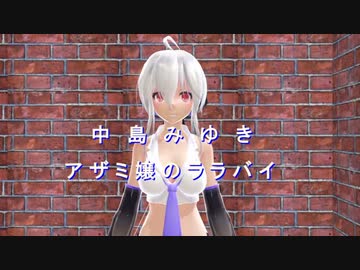 【Synthesizer V】中島みゆき　アザミ嬢のララバイ【Sakiライト版】