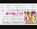 【Musescore3】Angelic Angel【ラブライブ！】