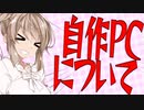 感謝とパーツ構成について