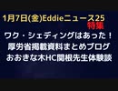 シェディングはほんまにあった！？厚労省ウェブサイト、前々から言及！おおきな木クリニック・関根先生のブログ・体験談からご紹介
