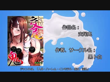 鬼の力で村の娘に求められる系エ口漫画紹介