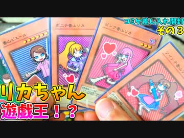 オリジナルカードのクオリティが凄すぎるｗコミケ99の差し入れ開封その３!!