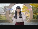 【莉依紗】Colorful World　踊ってみた【白咲なくら誕】