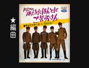 '70年代以前の川口真 MIX
