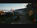 Cyberpunk 2077 - "V" log - ノーマッド編: Day 67