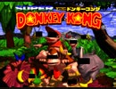 スーパードンキーコングを数年ぶりに少しやってみた【プレイ動画】