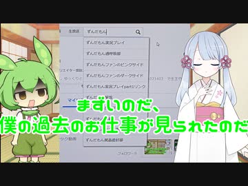 『ずんだもん加入後の話』【ソフトウェアトーク劇場】