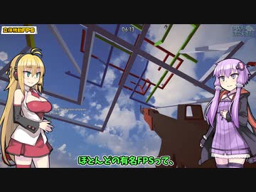 【ボイスロイド実況】結月ゆかりはジャングルジムでFPSをする【Redmatch 2】