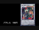 【遊戯王】魔妖（まやかし）買取情報と注目カード2022年1月3日