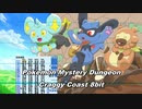 [LSDj] えんがんのいわば - ポケモン不思議のダンジョン時/闇/空 ゲームボーイ 8bit cover