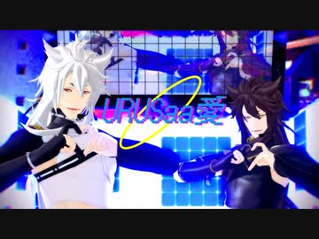 【MMD刀剣乱舞】　URUSaaA愛