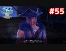 【実況】イースVIII -Lacrimosa of DANA-をやるだけ Part55