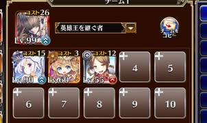 新魔水晶の守護者 神級EX（2022/01/08）【千年戦争アイギス 英雄王+ソラス+ちびルフレ+フェイ】