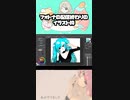 フォトナの配信終わりにミク描いた