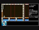 ロックマン9 視覚制限プレイ part8