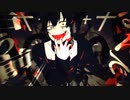 【神威がくぽ】Outer Science - アウターサイエンス