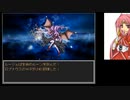 サガラウンジア ルージュ編19（完）　津留璃氏の実況