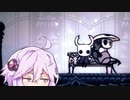 【HOLLOW KNIGHT】屈強なムシ達が朽ちた王国で #13【VOICEROID実況】