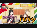 狙撃されるし雑草マウントもとる伏見ガク