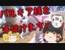 【ポケモンBDSP PART12】パルキア様にデンジさんとライバルを添えて...【ゆっくり実況】