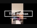 【非公式】THE Photonプレイ説明動画