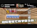 【ぎゃりぱみゅ】回転寿司で餃子ばっかり食う奴！【BoardGameArena】【生放送アーカイブ】