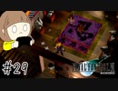 【FF7 初見実況】星の命運を賭けた戦いに連れてってもらいます part29【女性実況】
