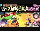 【全視点】ホロお正月CUP2022 決勝つよ杯各視点まとめ【ホロライブ切り抜き】