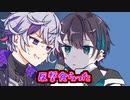 【手描き】黛灰から日頃の仕返しを食らう不破湊【にじさんじ切り抜き】
