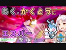 【ポケモン剣盾】そら×ついの色違いガラル旅～あく×かくとうにエスパー撃つアホ～partDLC-3