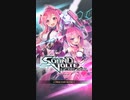 SOUND VOLTEX EXCEED GEAR 新年BGM