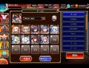 千年戦争アイギス 曜日ミッション：新魔水晶の守護者 神級EX 20220108Ver【☆3×イベ白以下×ちび金光】