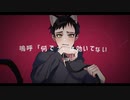 【 UTAU 】 キャットラビング 【 Nagaraja ryu 】