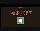 〔マイクラ〕雑談クラフト記＃１〔Minecraft〕