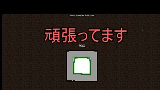 〔マイクラ〕雑談クラフト記＃１〔Minecraft〕