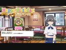 【ひぐらし命】公由一穂　誕生日ボイスまとめ（cv 相良茉優）
