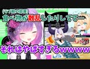 トワ様にラプラスの汚部屋情報をリークする風真いろは【ホロライブ切り抜き/常闇トワ/風真いろは】