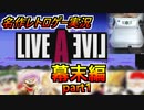 【名作レトロゲー実況】LiveAɘviᒧ 幕末編初見実況！【ライブ・ア・ライブ】【Live A Live】