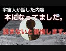 【エイリアンインタビュー】この本読まないと後悔します。
