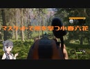 【theHunter:CotW】マスケットで熊を撃つ小春六花【小春六花実況】