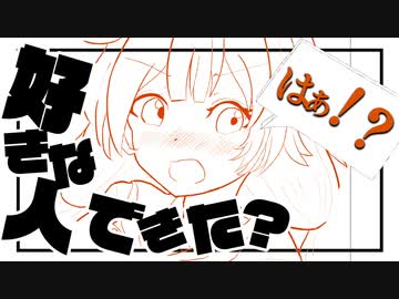 【ゆかり先生劇場】ショートコント『好きな人できた？』（VOICEROID劇場）