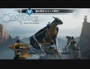 【乱闘】マローダーの使い方を考えたい！！【Century Age of Ashes】