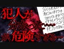 【閲覧注意】行方不明になった友達【2ch怖いスレ】