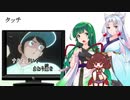【NEUTRINO】タッチを歌ってもらった【東北三姉妹】