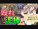 【ハースストーン】泥棒ローグでランク戦