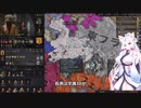 【Crusader Kings3】山国の悩める小領主（ランダム宗教） Part12